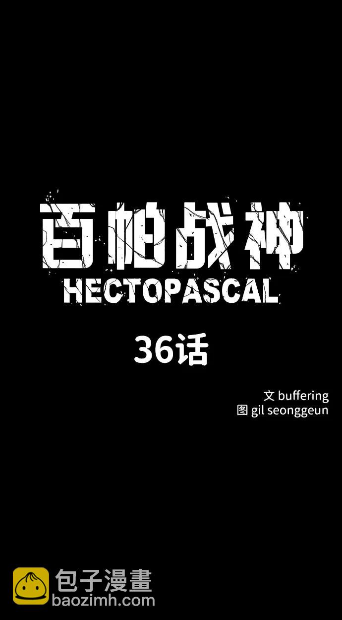 第36话6