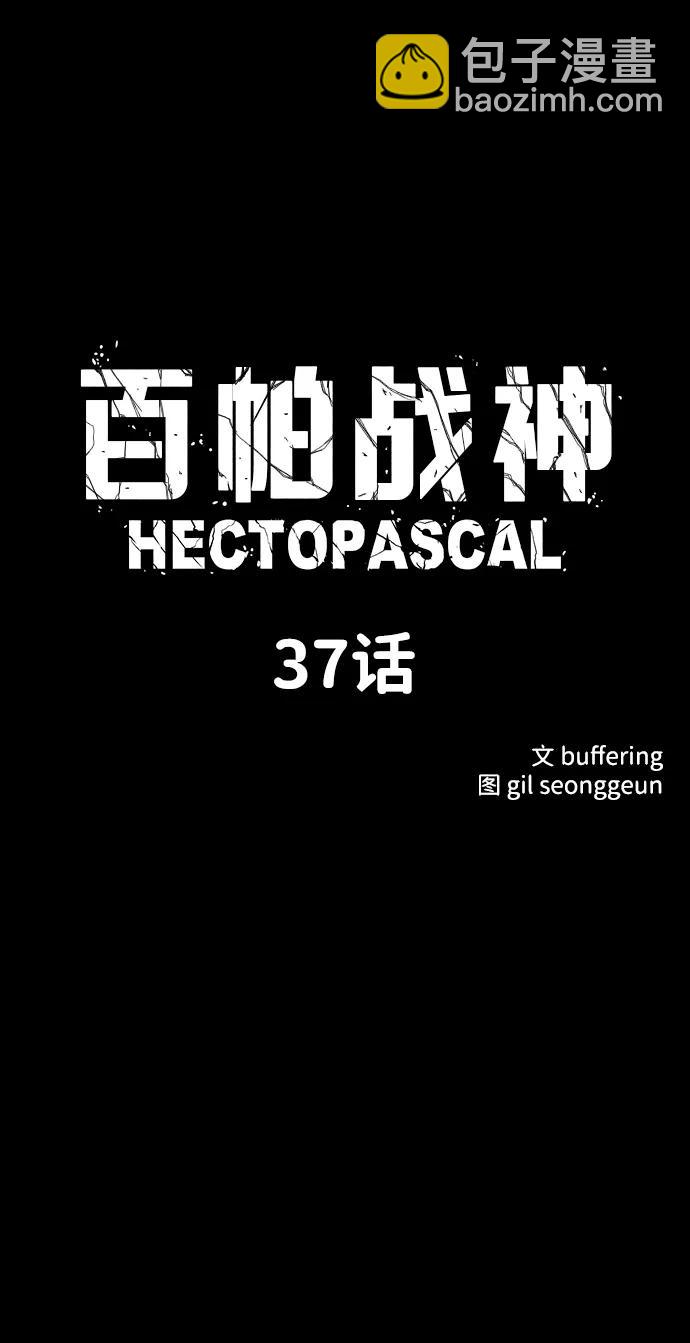 第37话4
