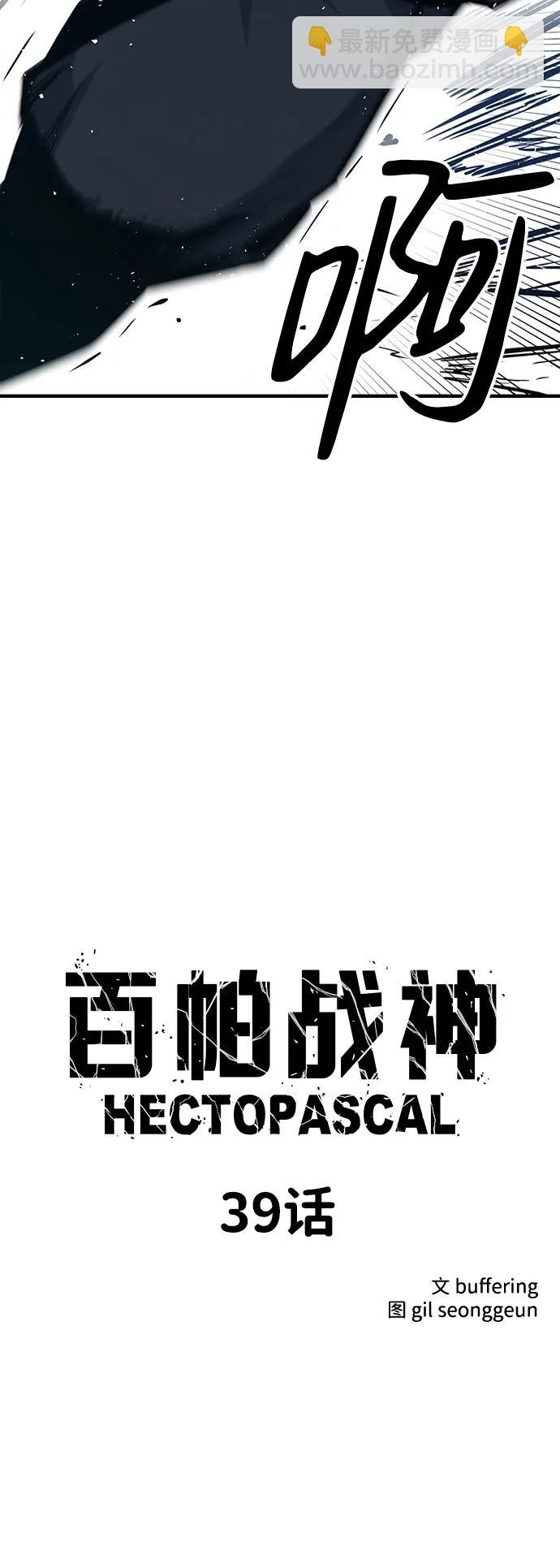 第39话3