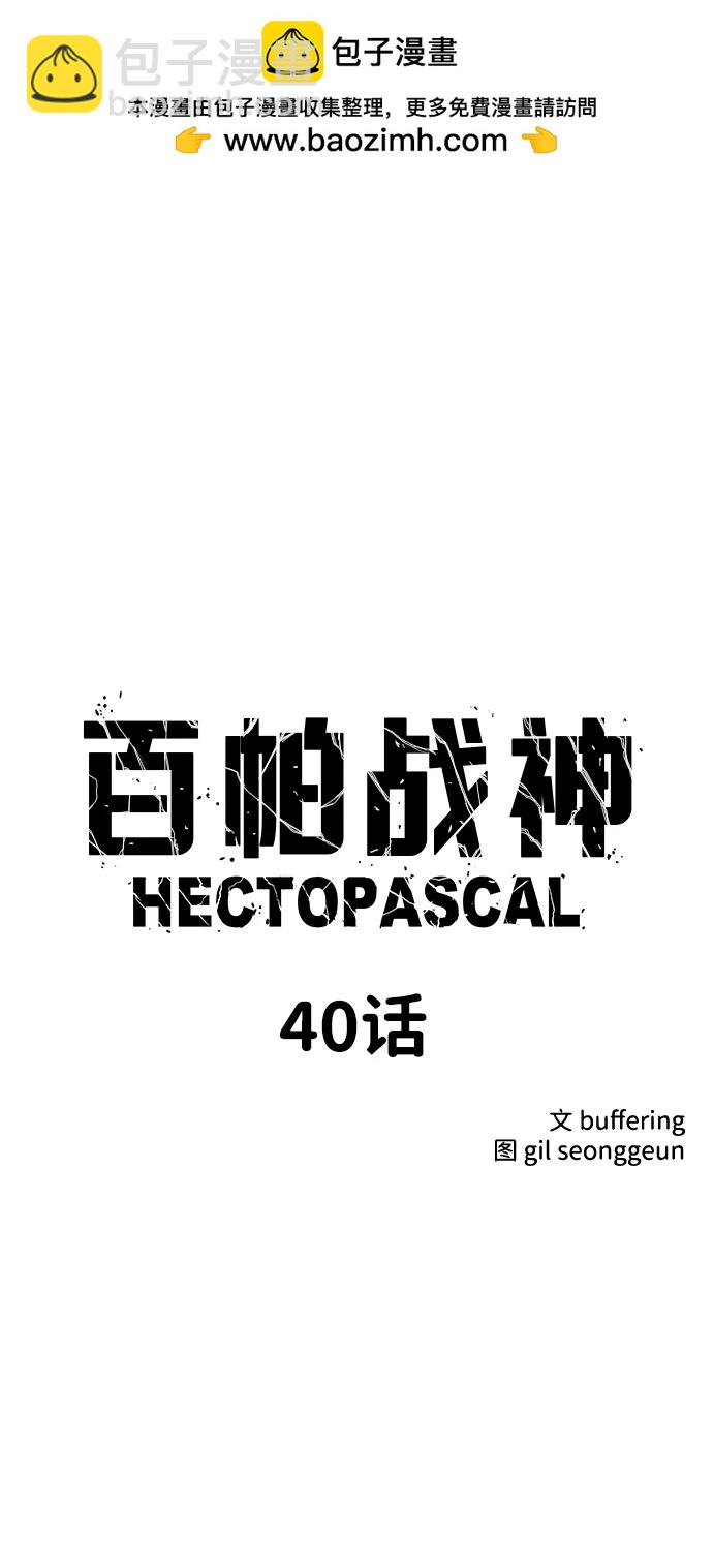 第40话1