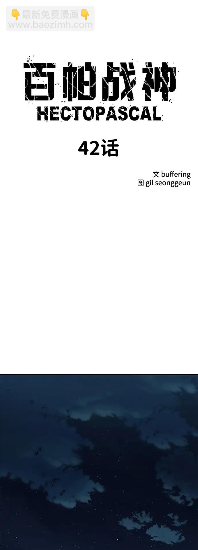 第42话5