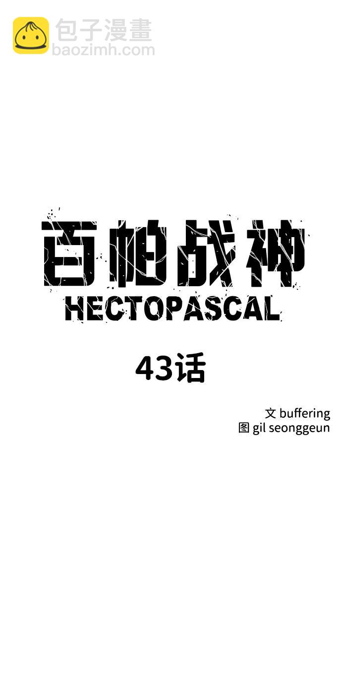 第43话6