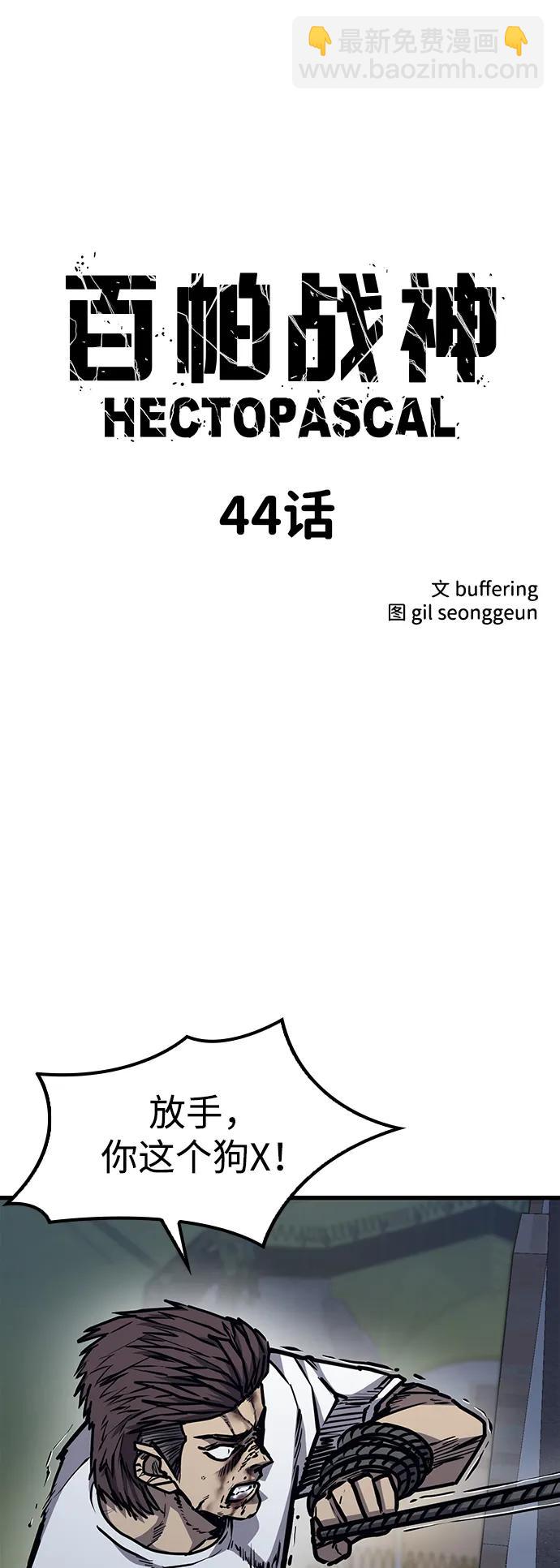 第44话5
