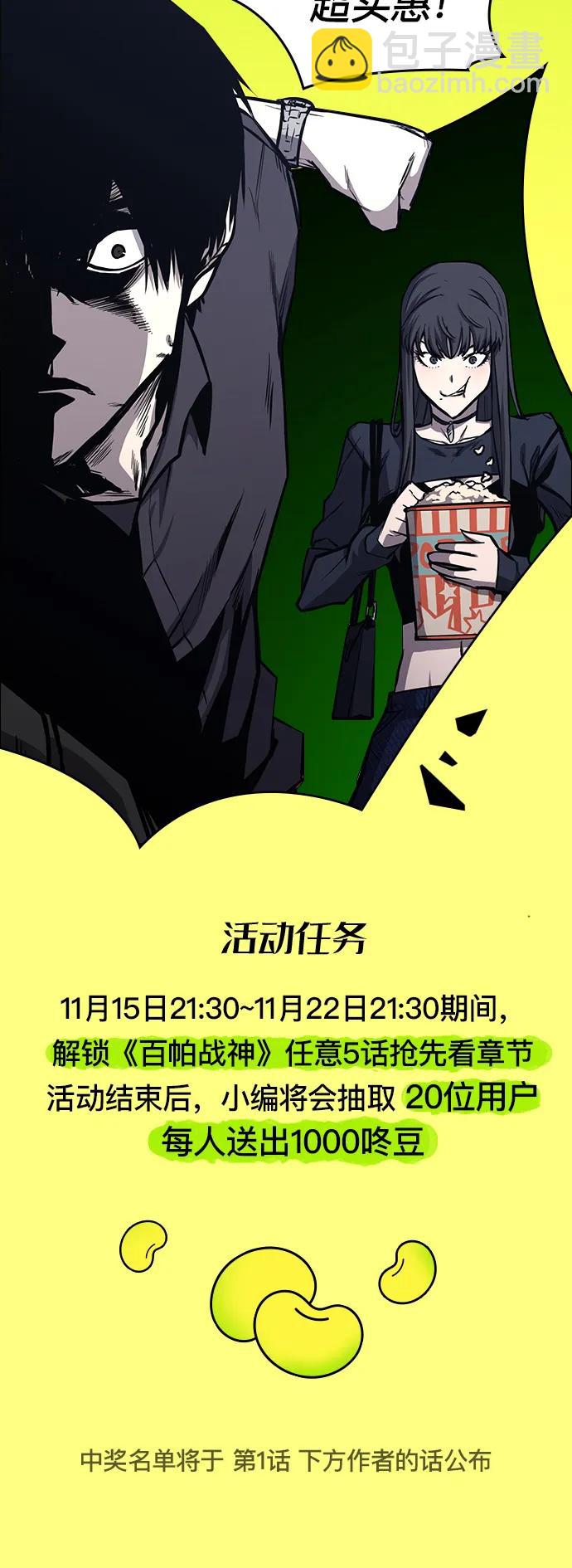 第45话3