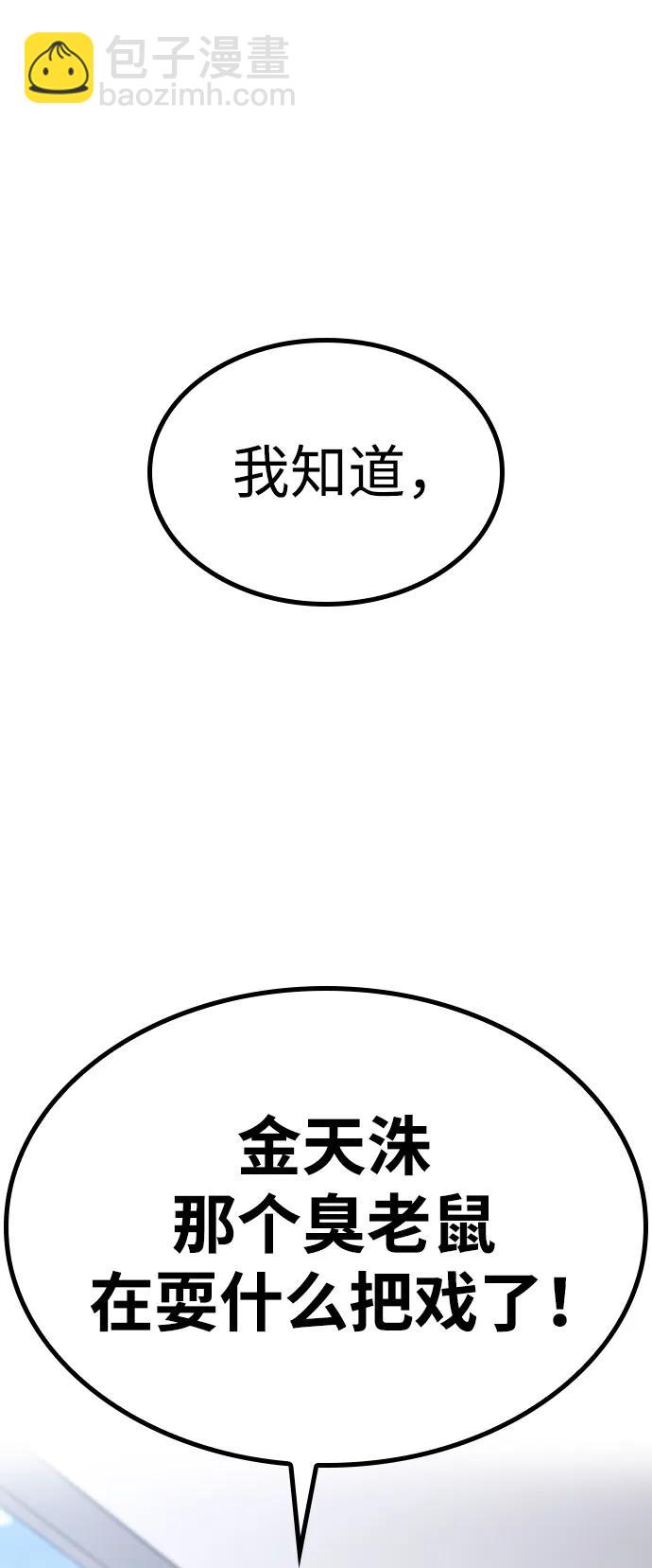 第45话44