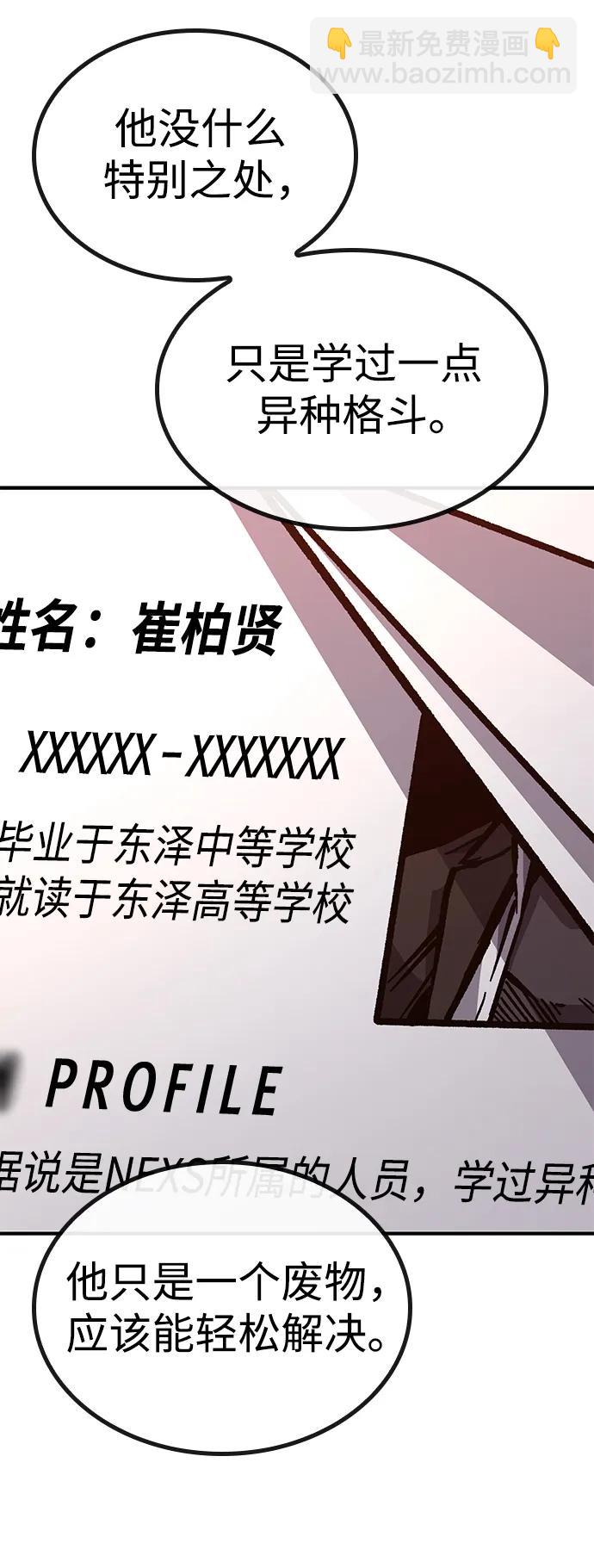 第45话84