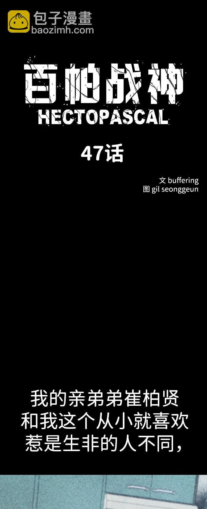 第47话5