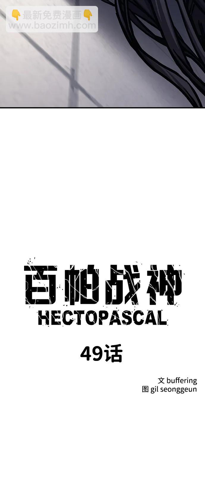 第49话5