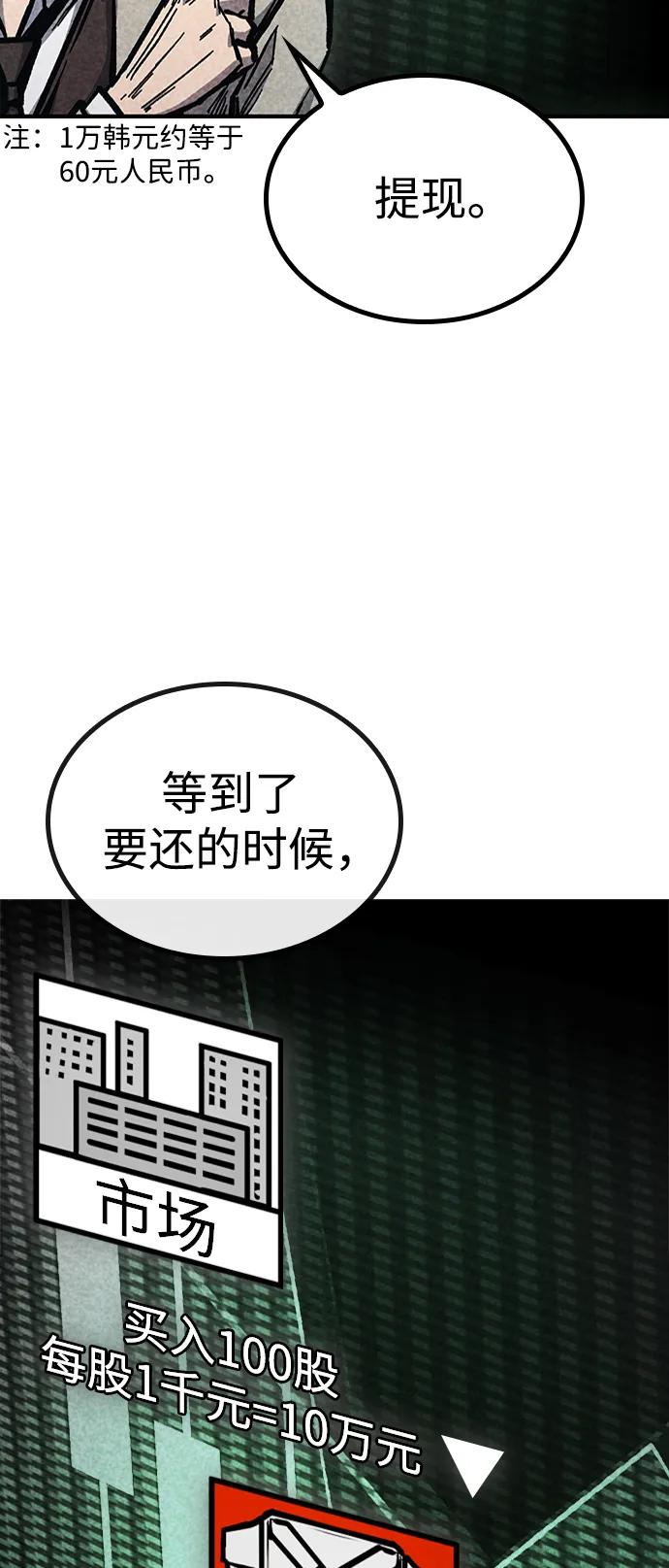 第49话58
