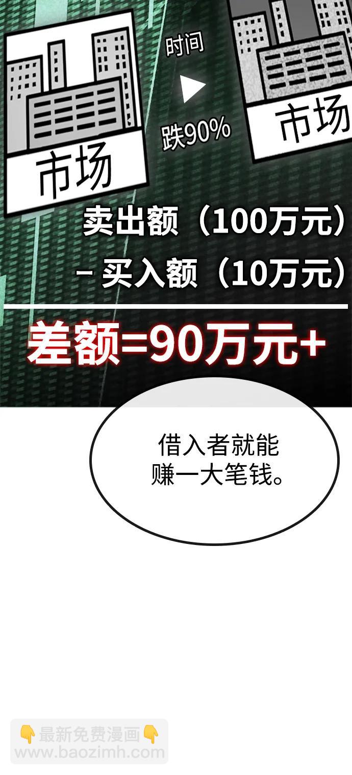 第49话61