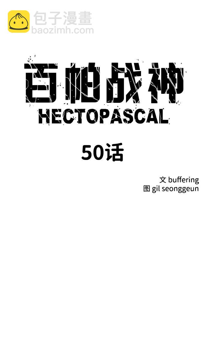 第50话5