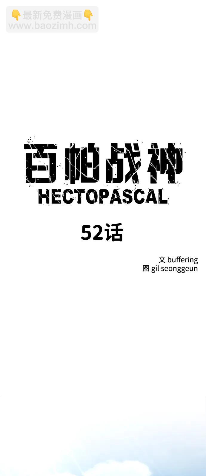 第52话5
