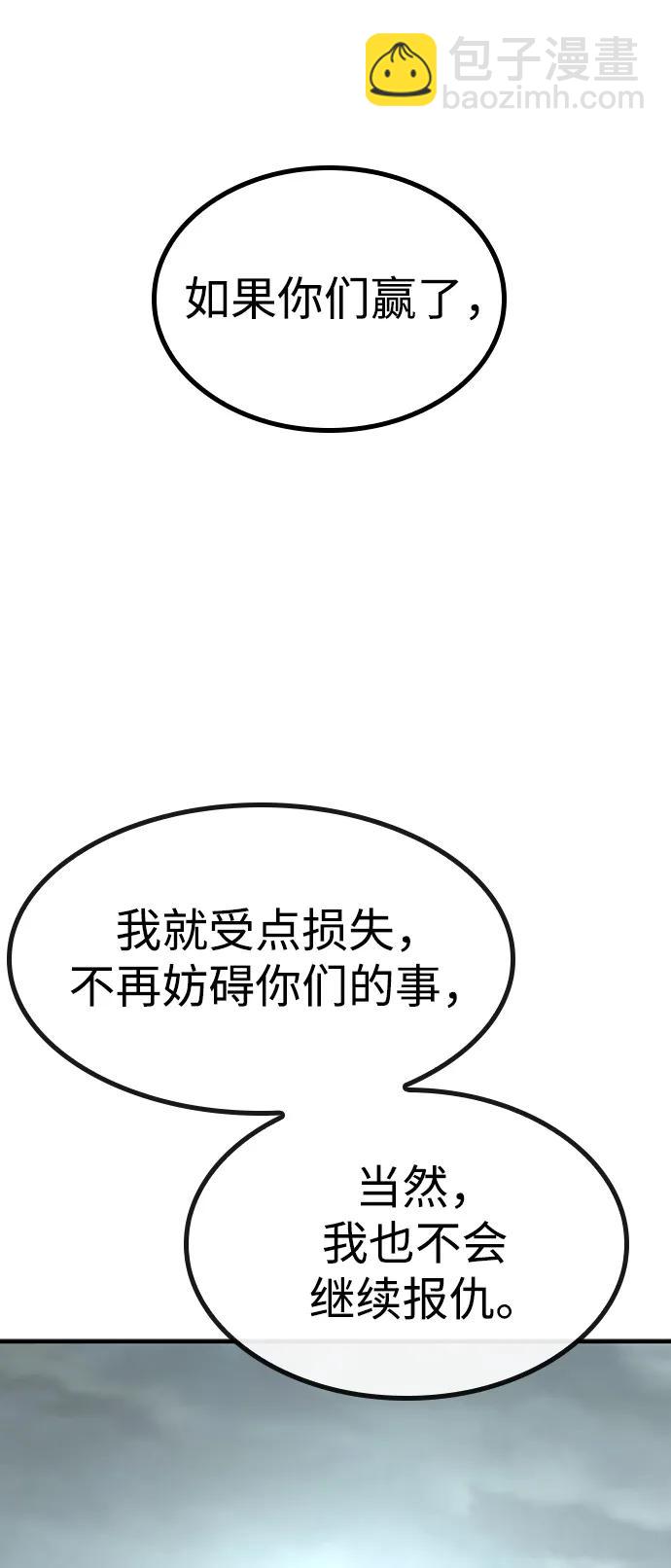 第52话80