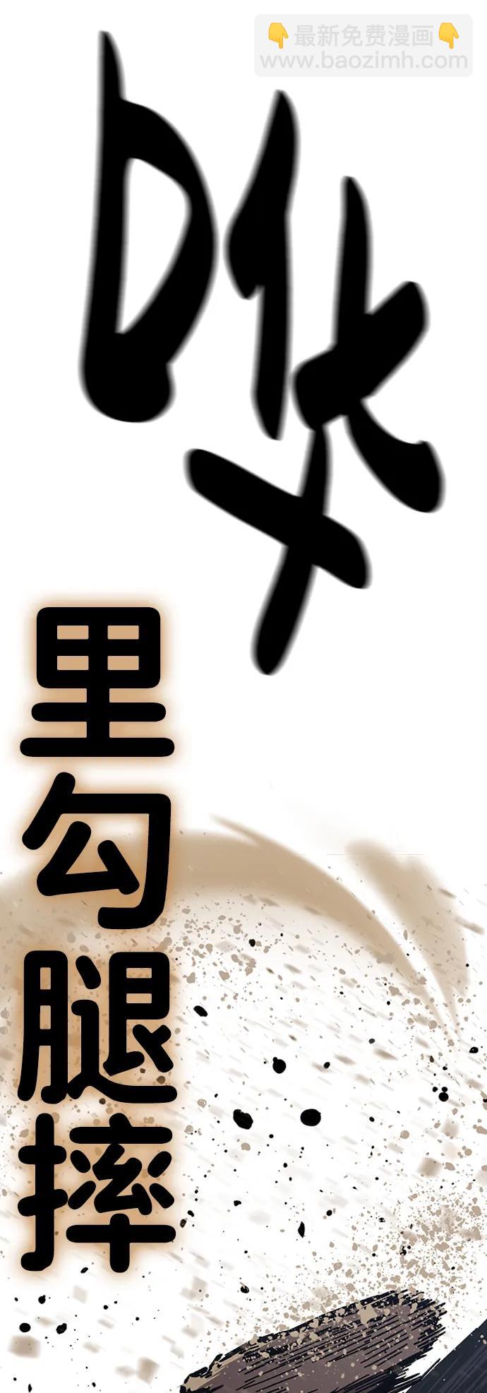 第53话57