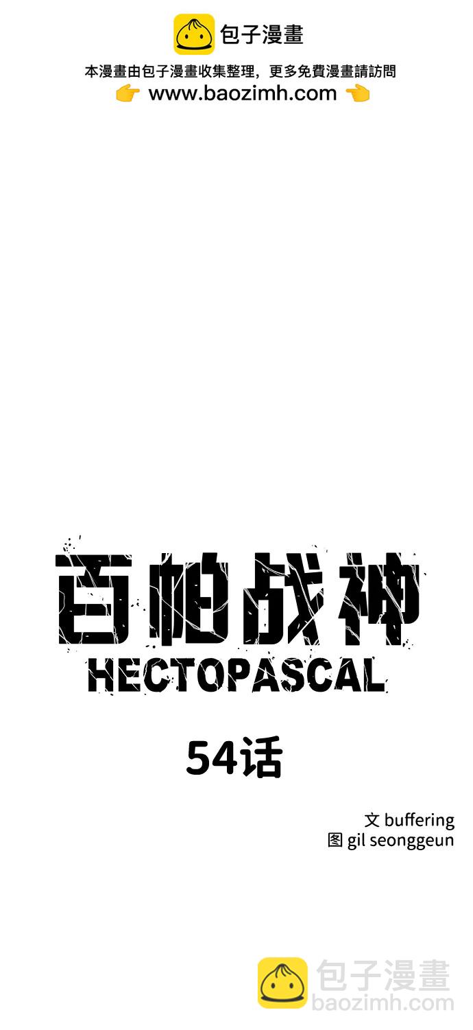 第54话1