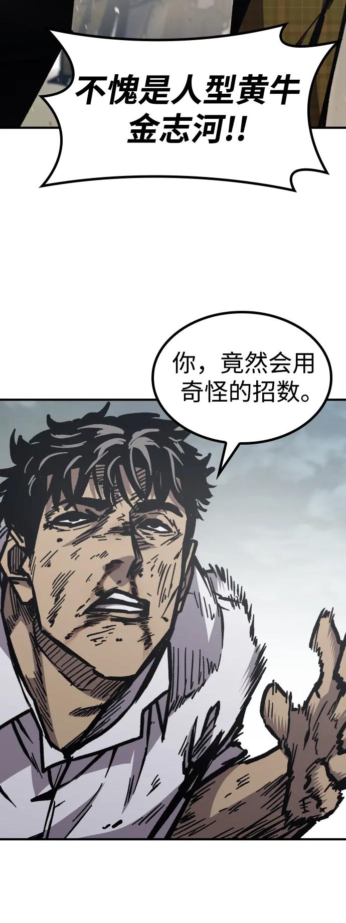 第54话4