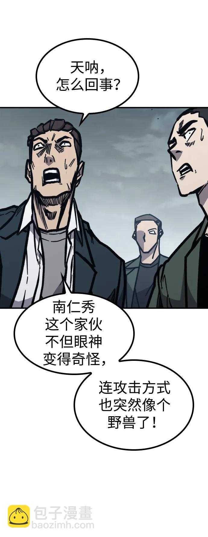 第54话83