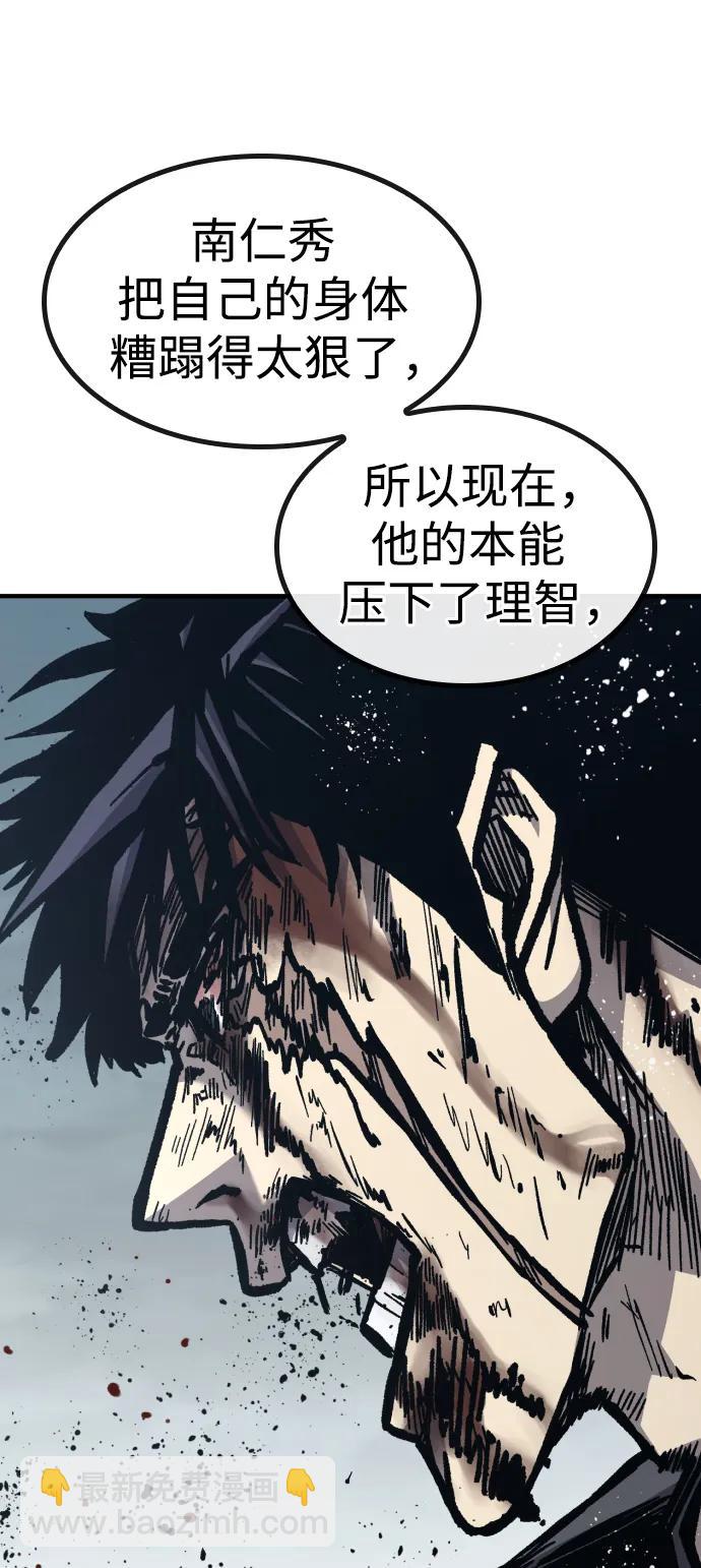 第54话85