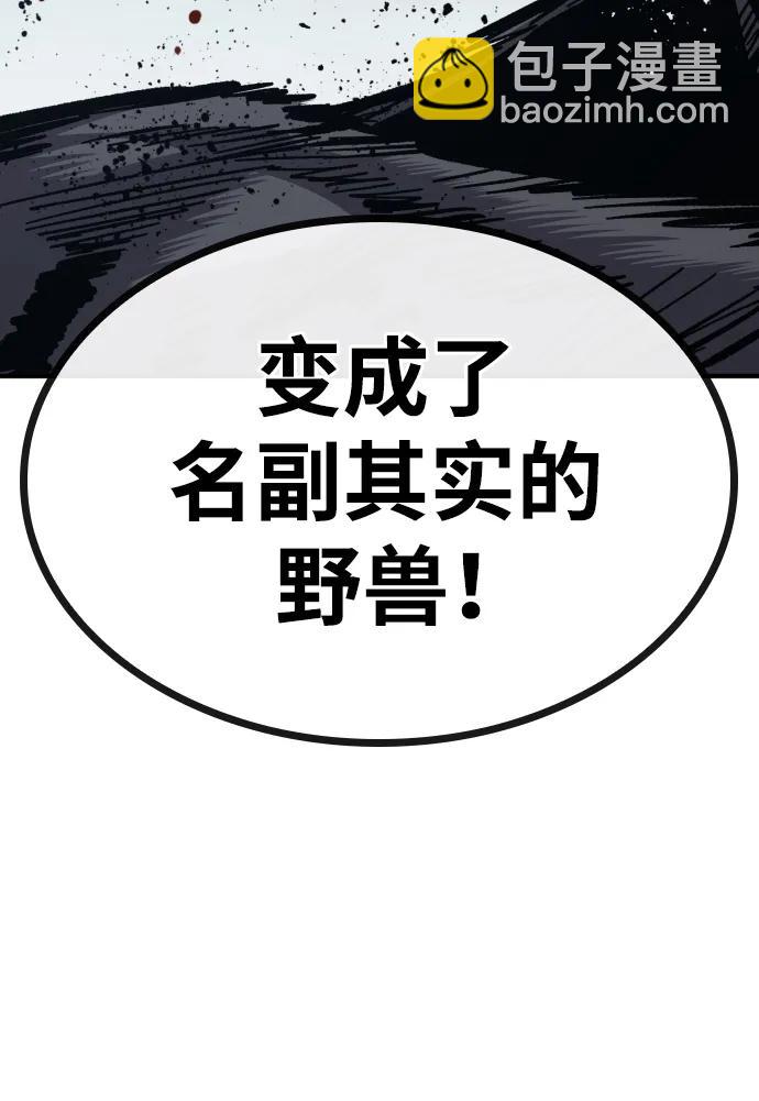 第54话86