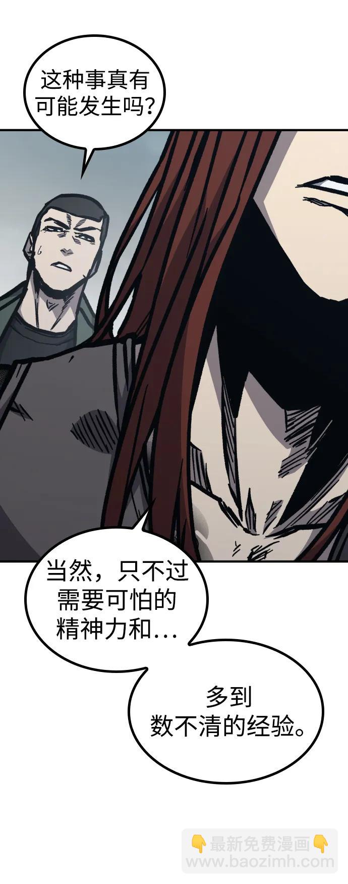 第54话87