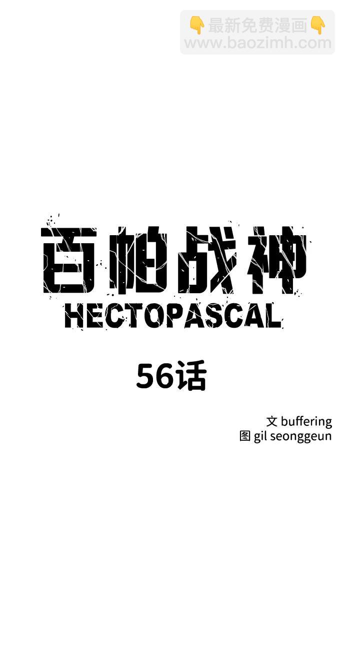第56话6