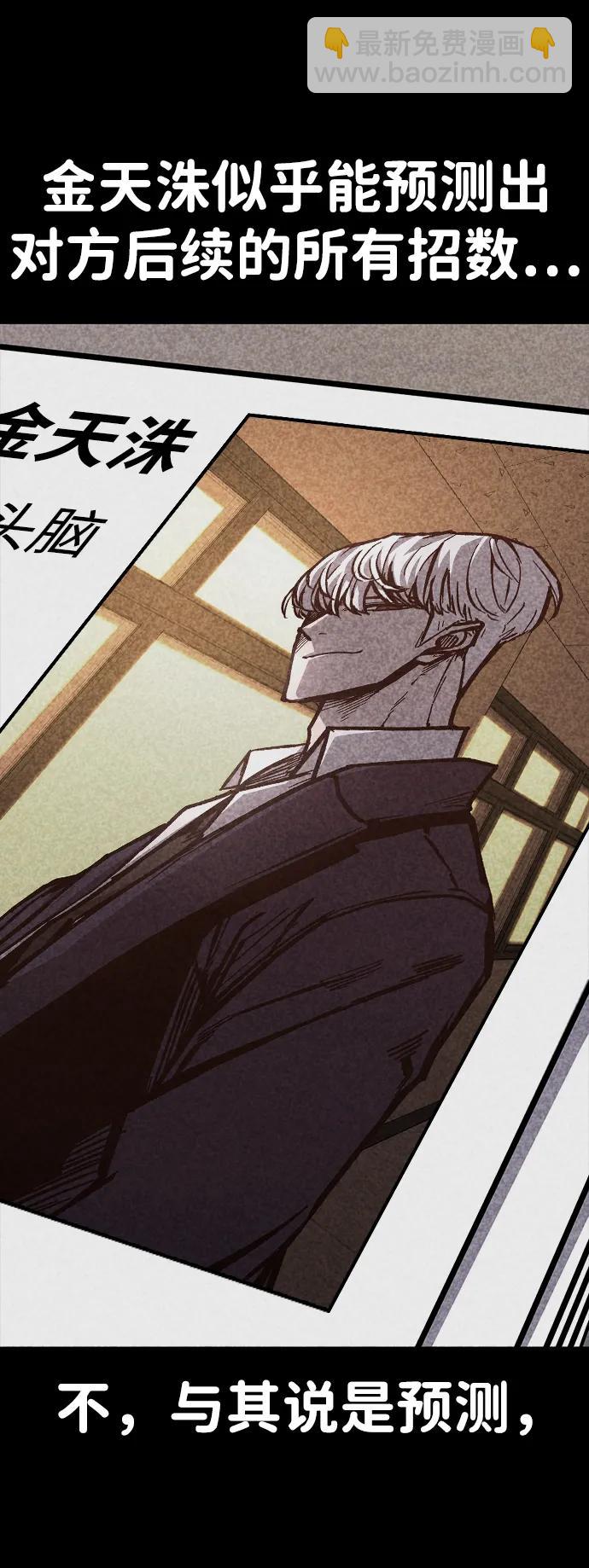 第58话65