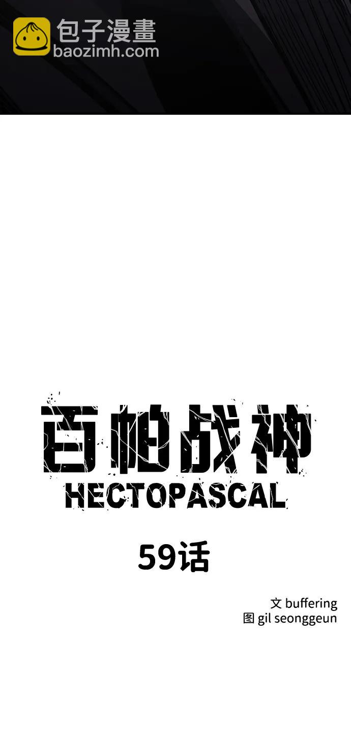 第59话5