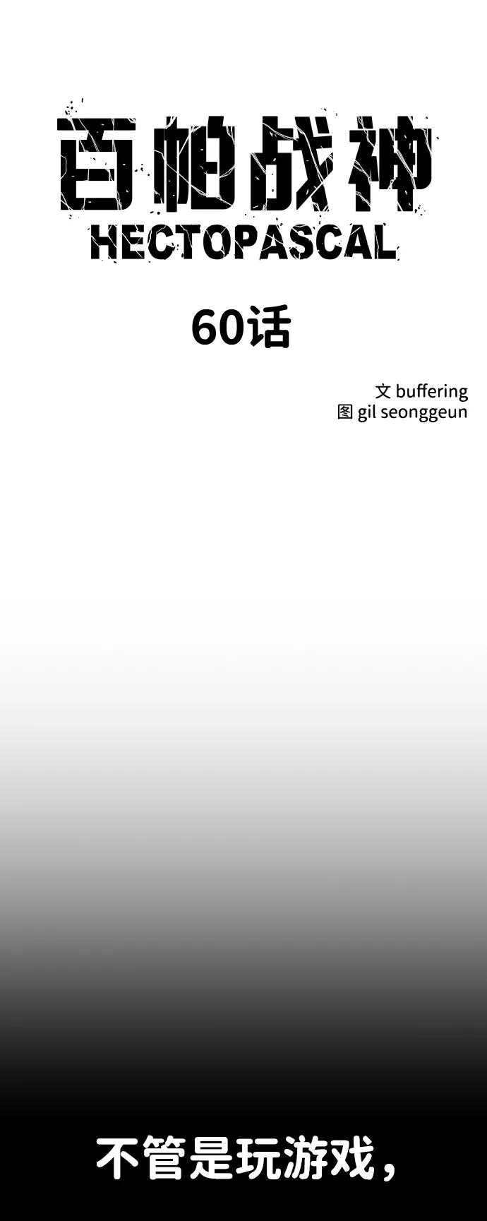 第60话4