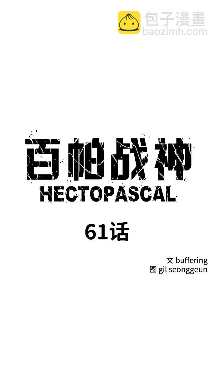第61话6