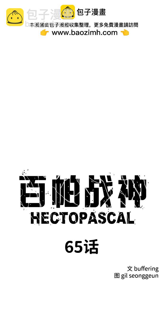 第65话1