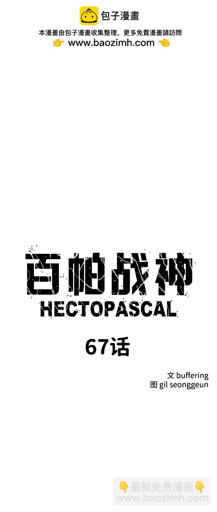 第67话1
