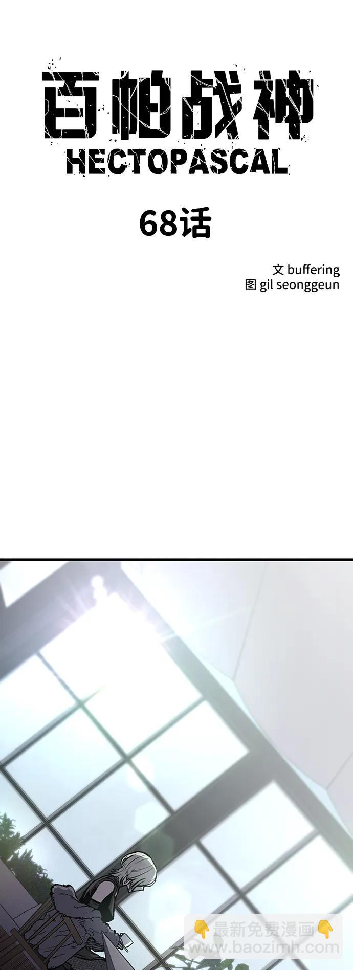 第68话5