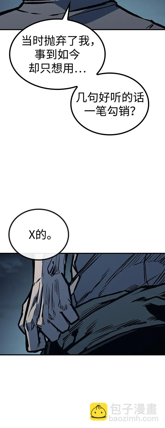第69话86