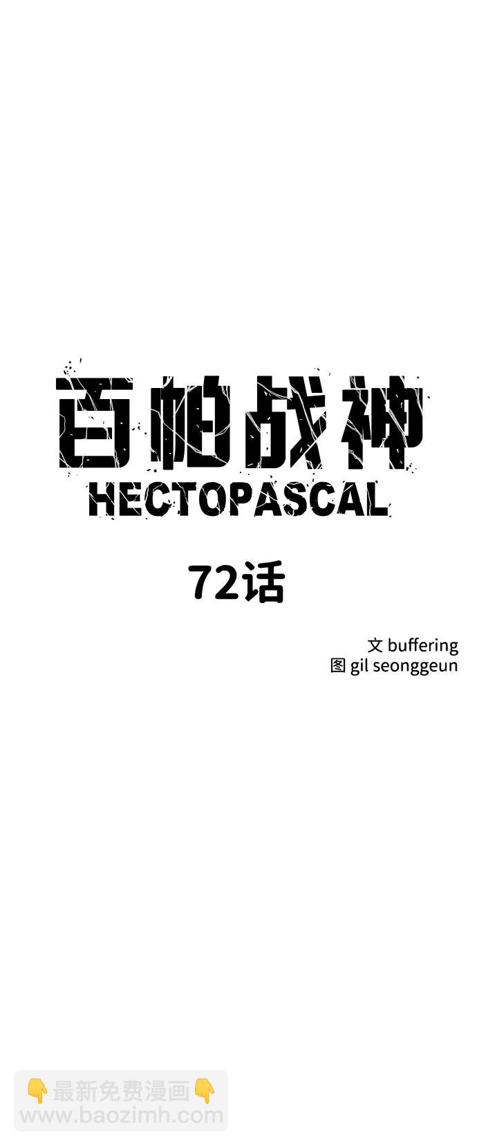 第72话4