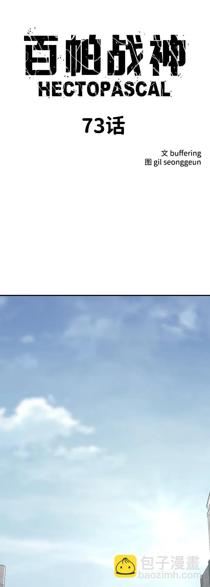 第73话4