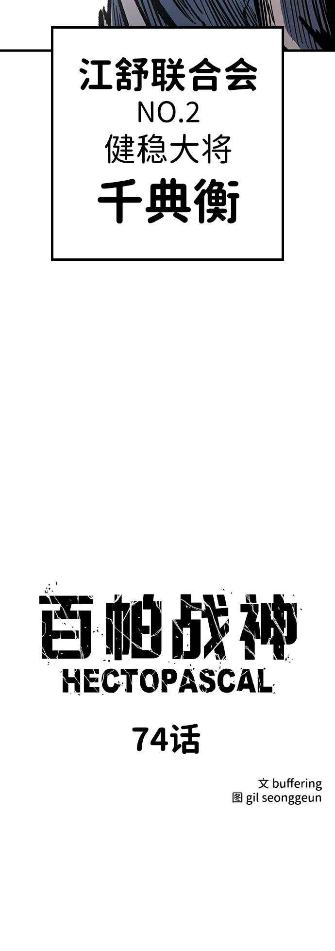 第74话4