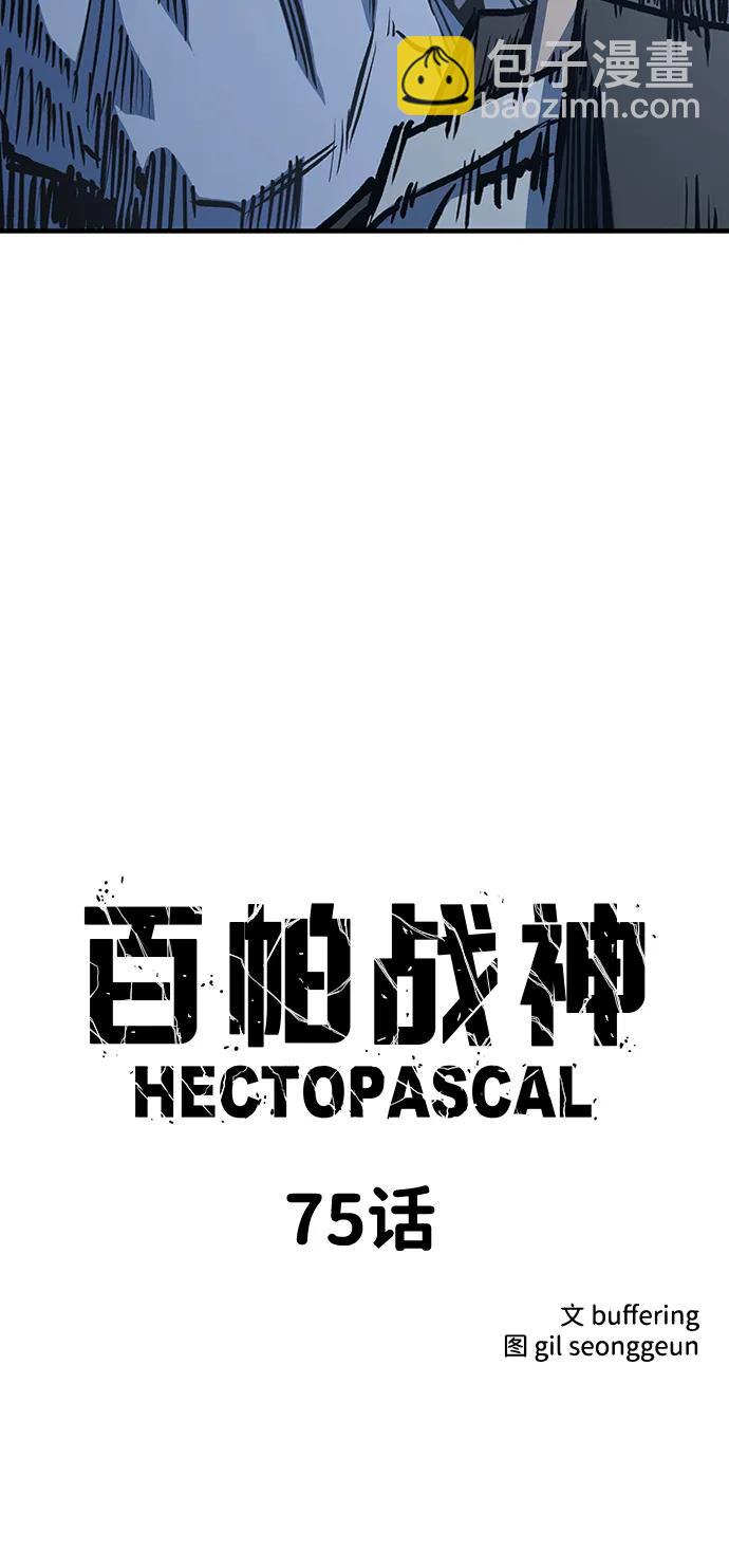 第75话4