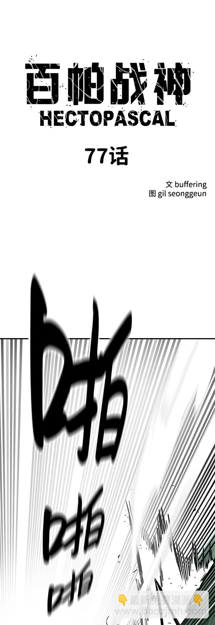 第77话6
