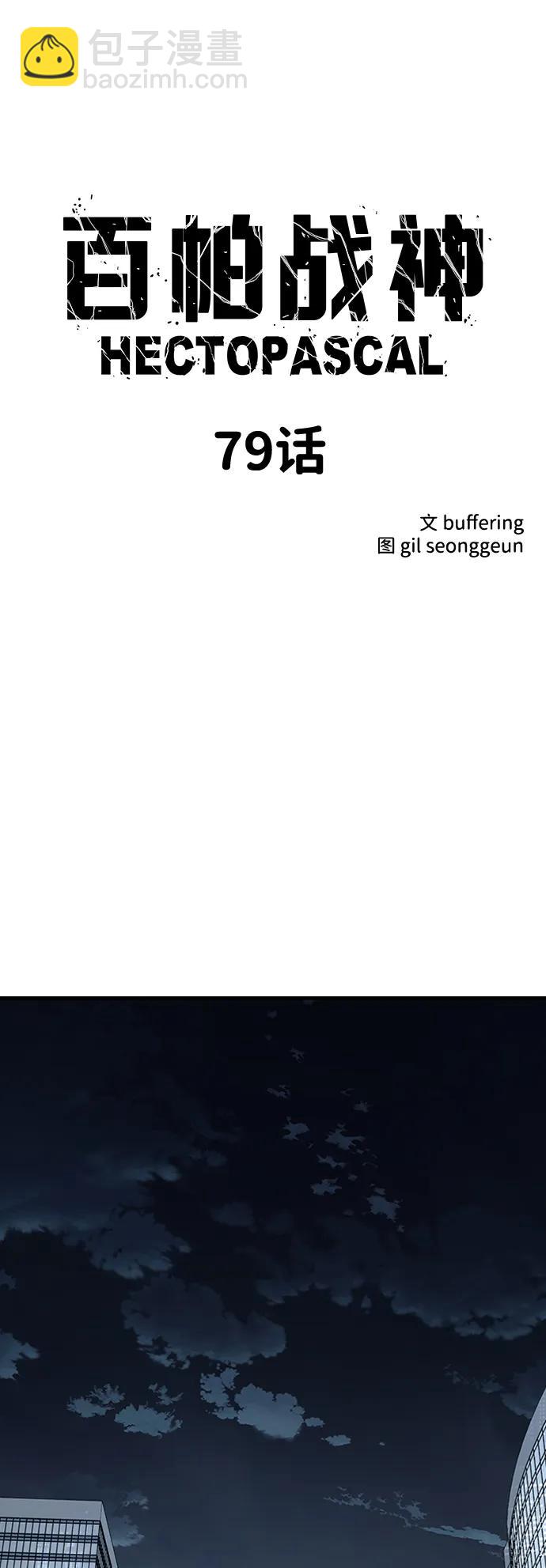 第79话5