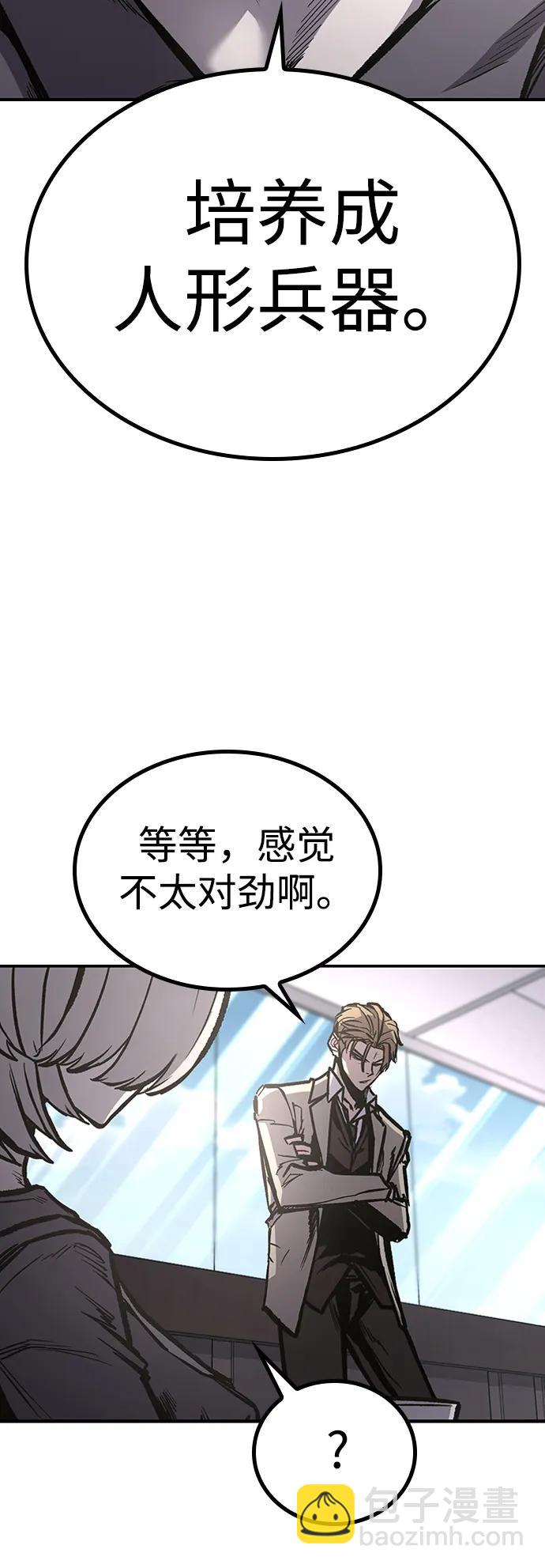 第79话54