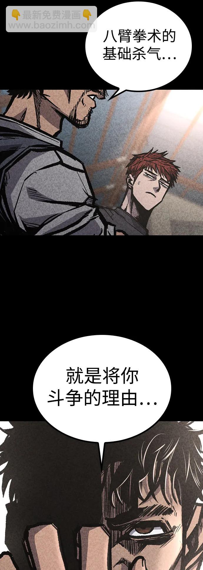 第81话45
