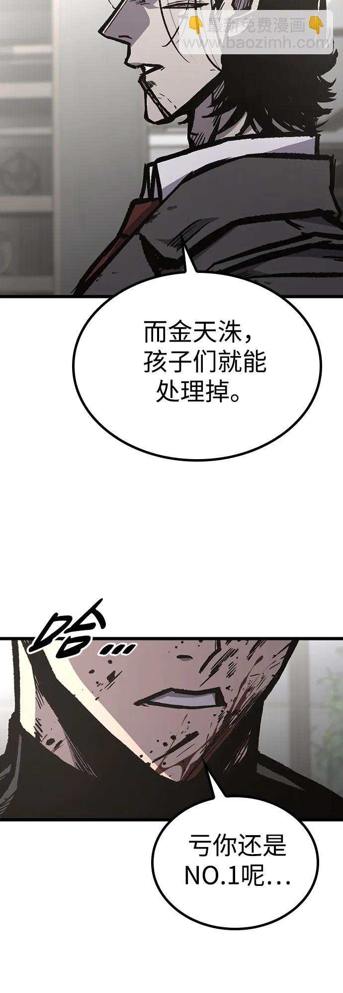第81话8