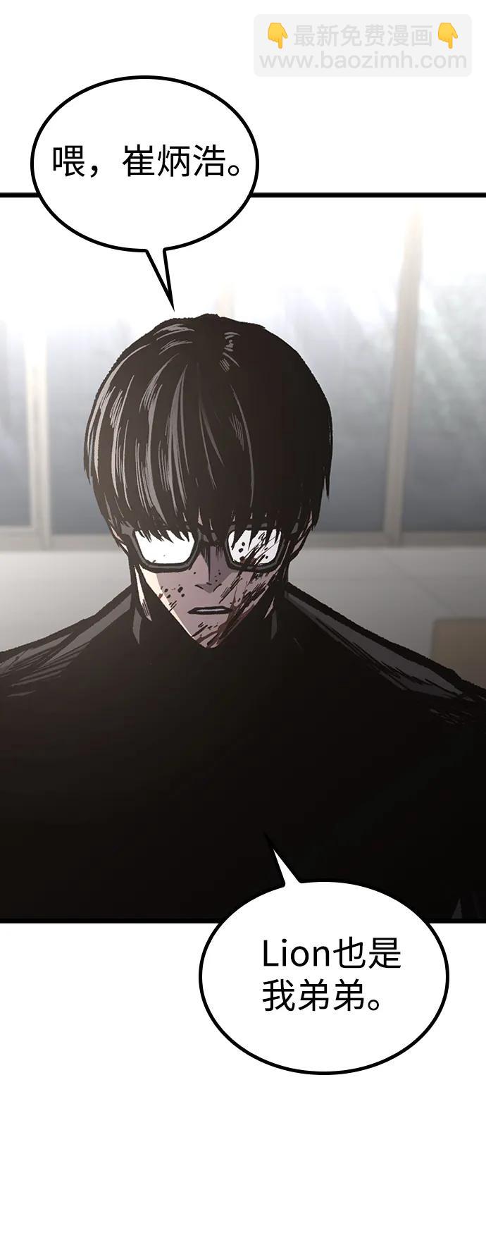 第81话9