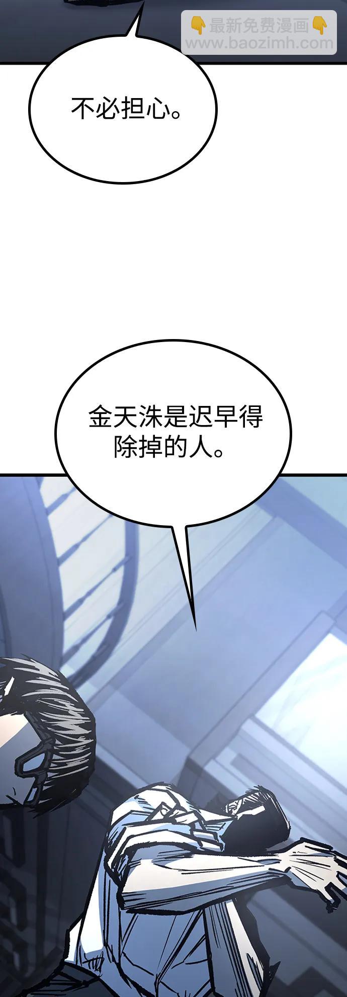 第83话9