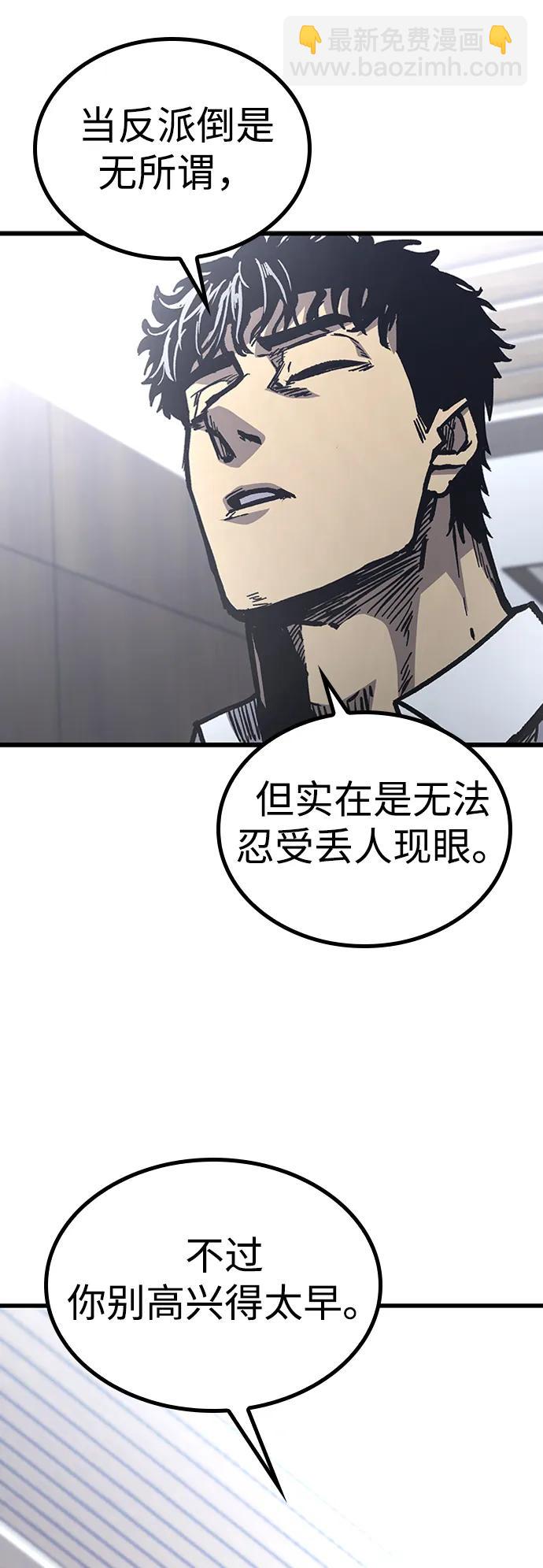 第84话12