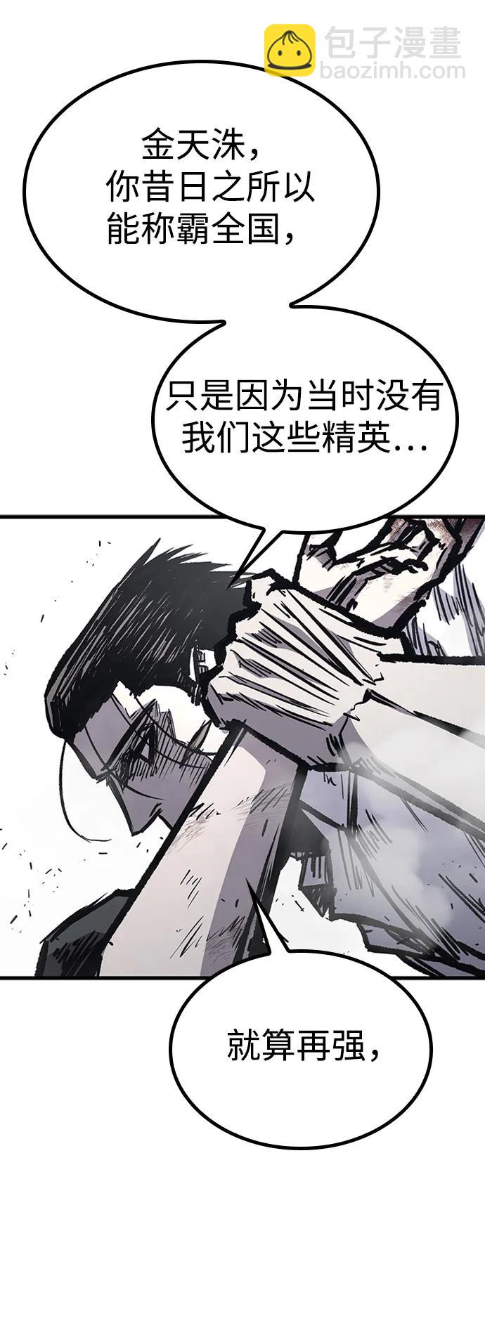 第84话57