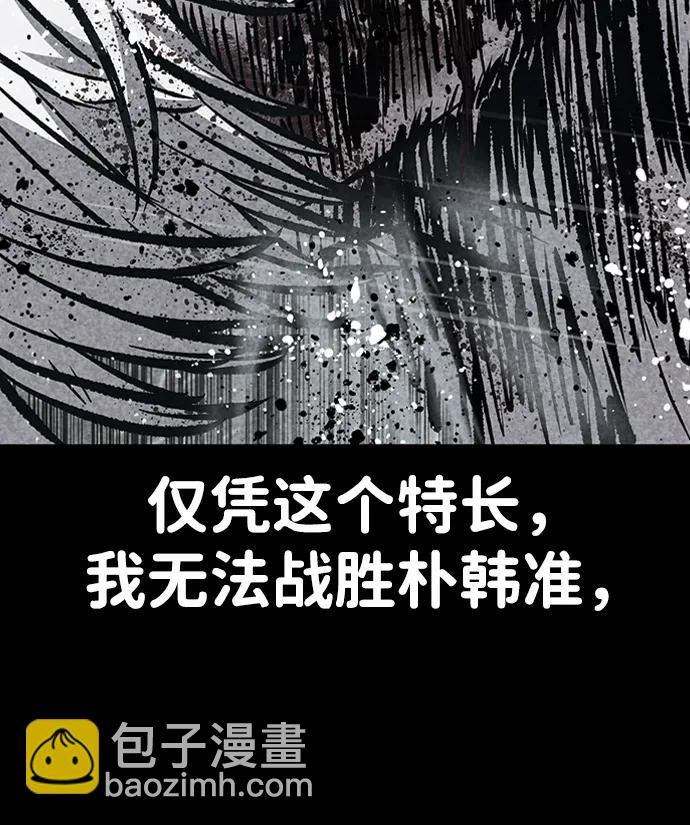 第85话14
