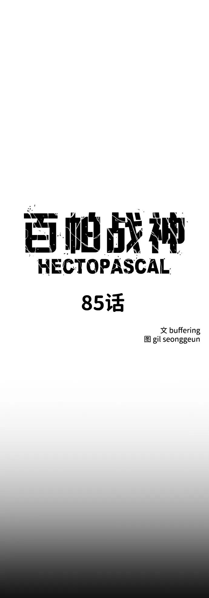 第85话4