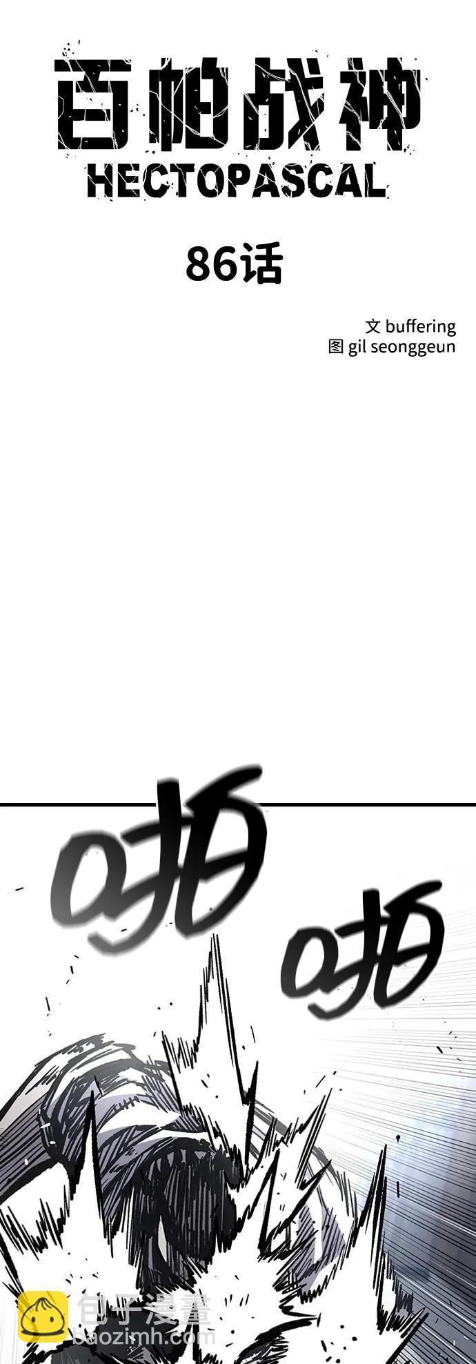第86话5