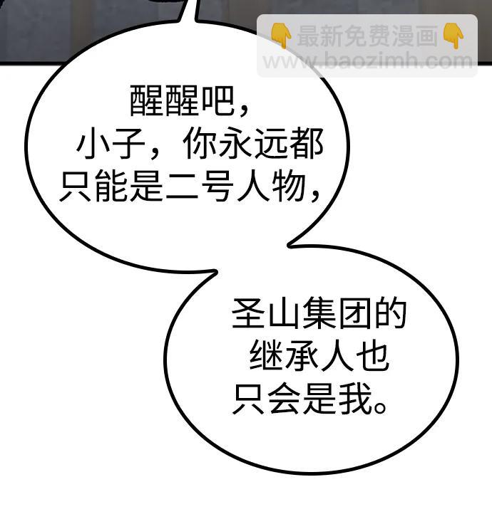 第87话13